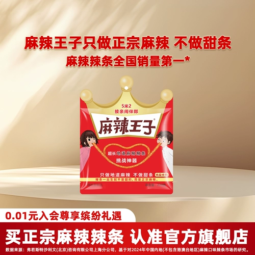 麻辣王子 5,20M 520 Интернет-знаменитость Супер длинная 2-метровая игра невесты.