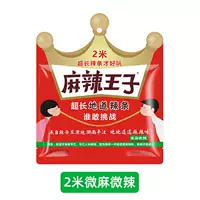 Слегка онемевший и слегка острый аутентичное испытание длиной 2 метра 𢧐Острые полоски