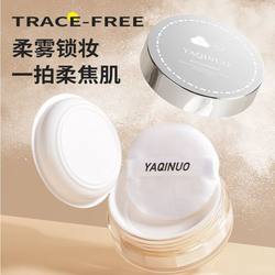 yaqinuo yaqinuo round and 곰팡이 메이크업 느슨한 가루 가루 컨실러 명확한 잠금 메이크업 파우더 화장이 쉬운 메이크업