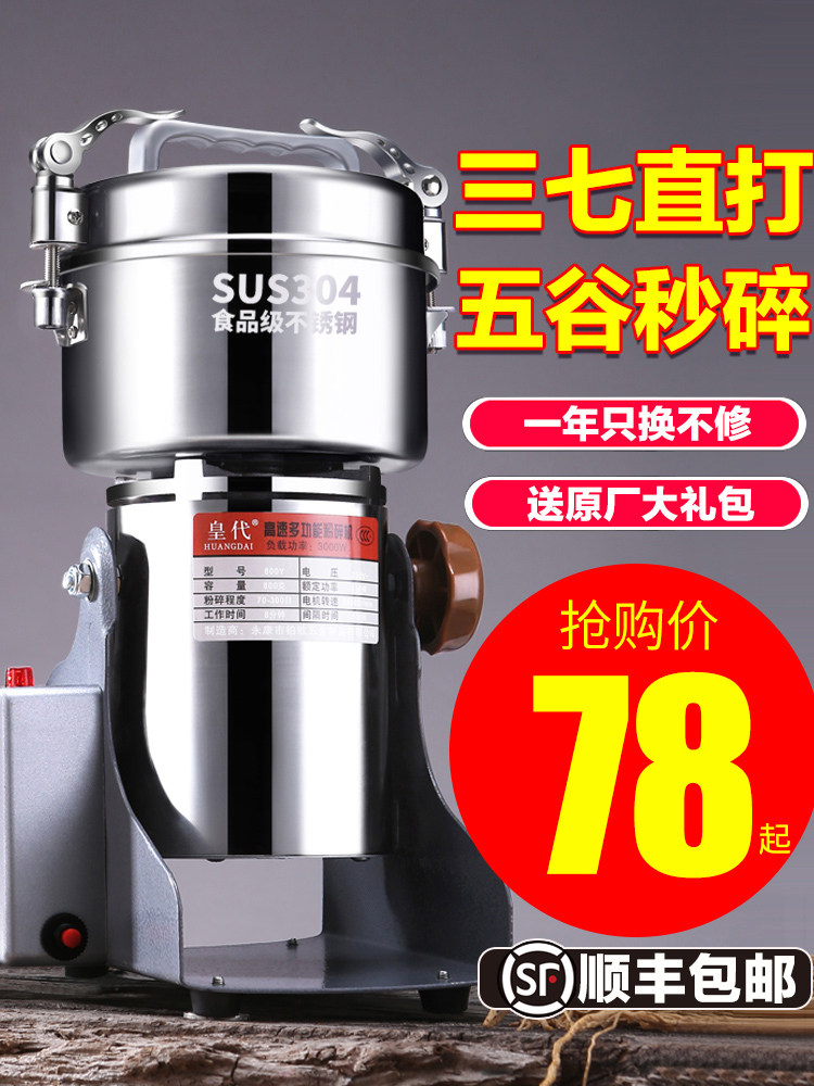 Chinese herbal medicine pulverizer Ultrafine grinding Household small grain dry grinding crushing crushing mill Commercial