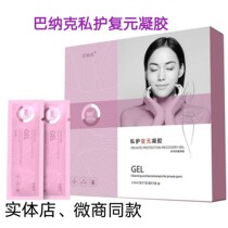 Tangshan Barnac Buck private protection compound gel inflammation itching odor mold guarantee fake one compensation Ten