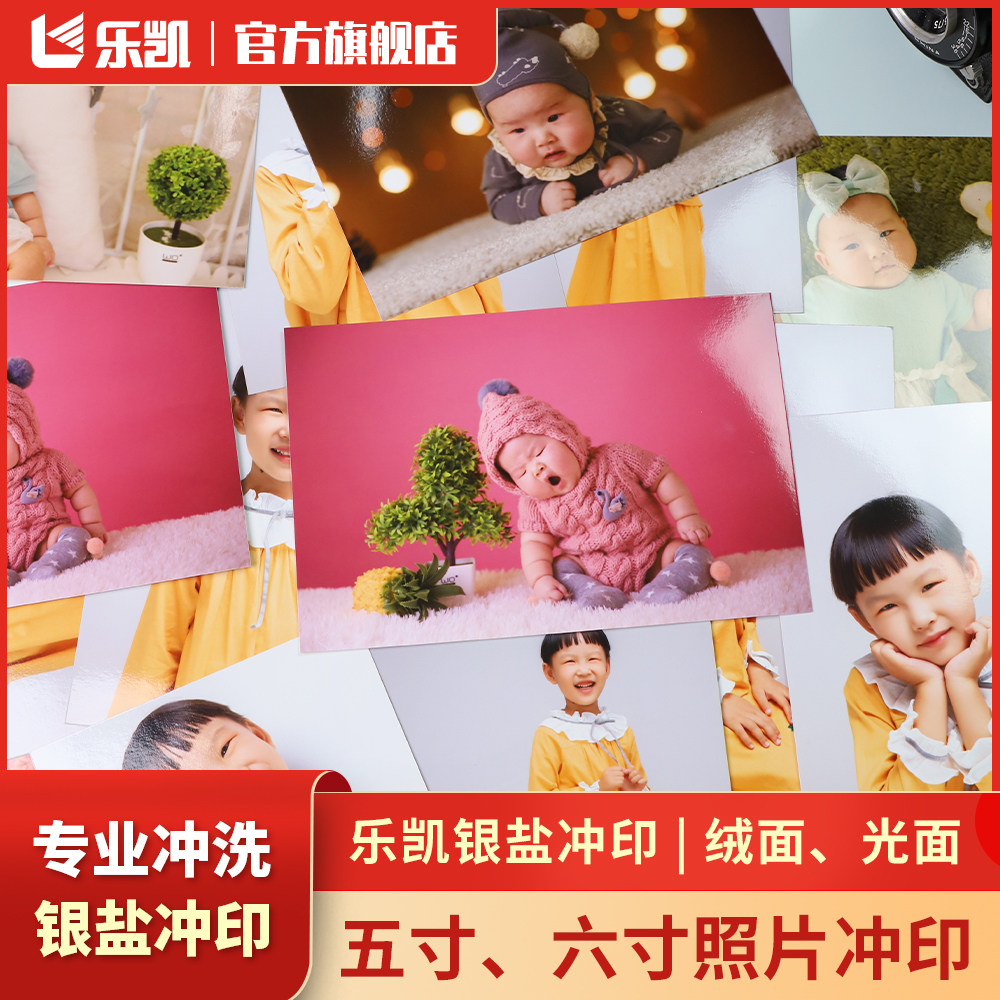 Lékai photo allused to laser punch printed mobile phone wash photo suede 5 inch 6 inch large 6 inch Family tour Fun Party Photo Wash-Taobao