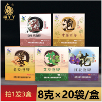  Wormwood and wormwood leaf foot soak medicine package Womens foot bath package safflower ginger traditional Chinese medicine palace cold dampness sleep moisture deodorant