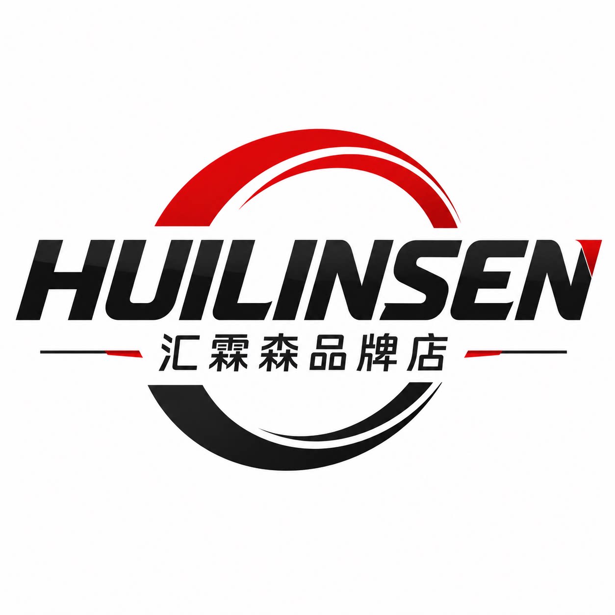 汇霖森品牌店
