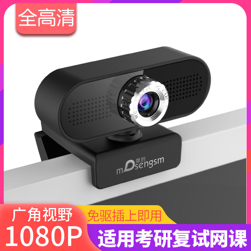 USB HD computer lens with microphone microphone desktop computer drive-free wide-angle notebook re-examination