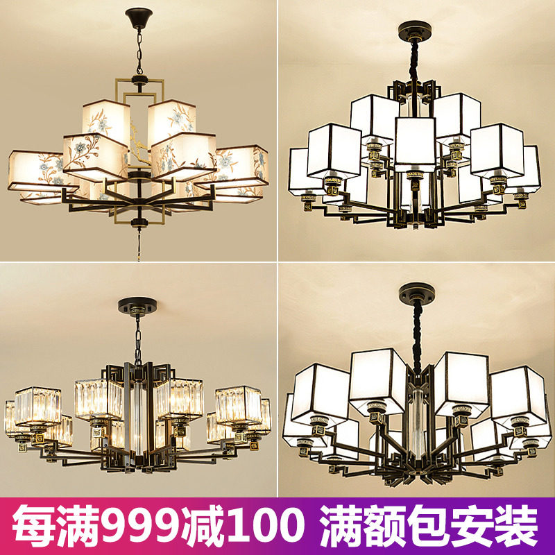 New Chinese chandelier modern simple living room lamp antique creative hotel box restaurant lamp home Chinese style lamp