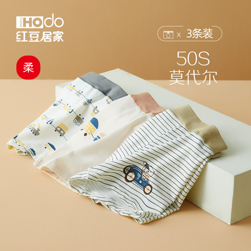 Boys' underwear pure cotton bottom crotch children's boxer shorts male big boy baby modal square thin section children's spring and autumn pants