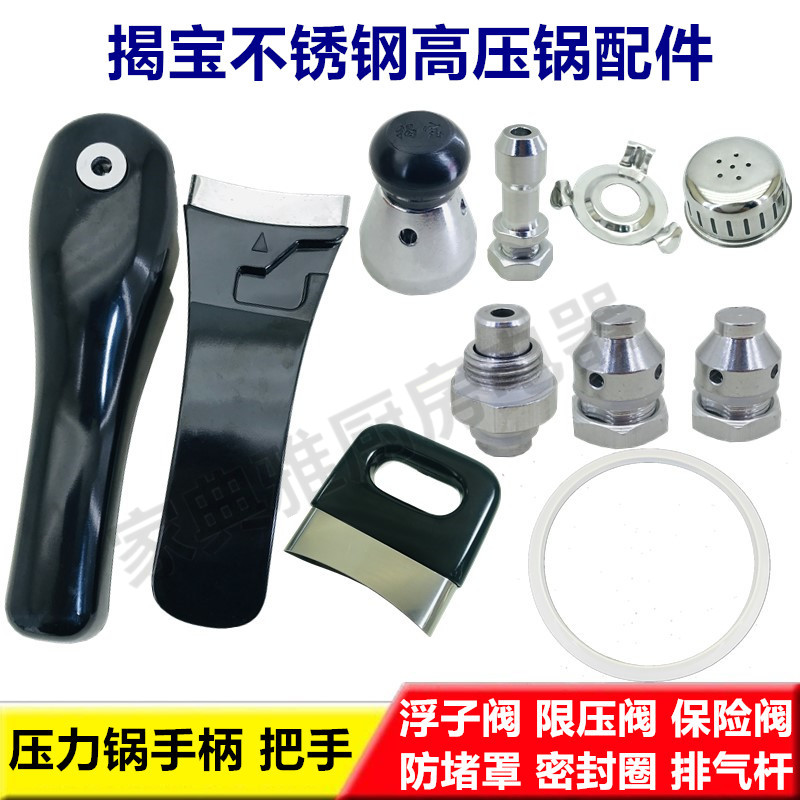 Unveiling Stainless Steel High Pressure Cooker Accessories 16 ~ 32 up and down the handle exhaust pressure limiting insurance valve rubber ring