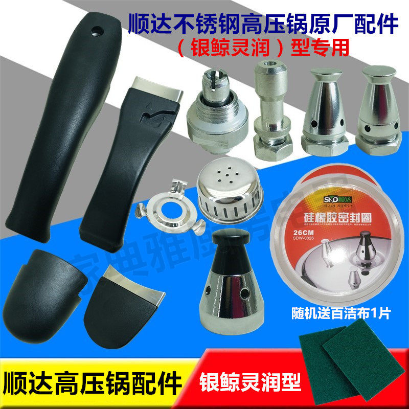 Cisda Lingun stainless steel high-pressure boiler accessory 18-26 Pressure cooker handle pan handle pressure limiting insurance valve rubber ring