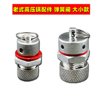 General Old-fashioned High Pressure Cooker Accessories Aluminum Pressure Cooker Lid Parts Spring Valve Vent Valve Insurance Safety Valves