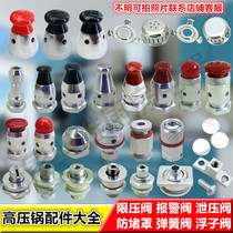 Pressure cooker pressure cooker general accessories new and old pressure limiting exhaust rotary valve safety valve pressure relief alarm valve stop valve