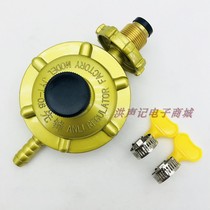 Pioneer household cylinder liquefied gas pressure reducing valve pressure regulating valve safety valve coal-fired gas stove water heater single nozzle C