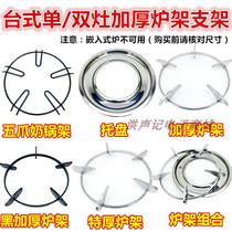 General gas stove accessories stove rack gas stove desktop single double stove round pot holder non-slip bracket frying pan rack