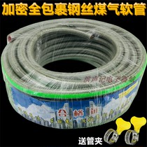Home Coal Gas Pipe Hose Gas Water Heater Steel Wire Explosion Proof Pipe Liquid Gas Accessories Natural Gas Pipe