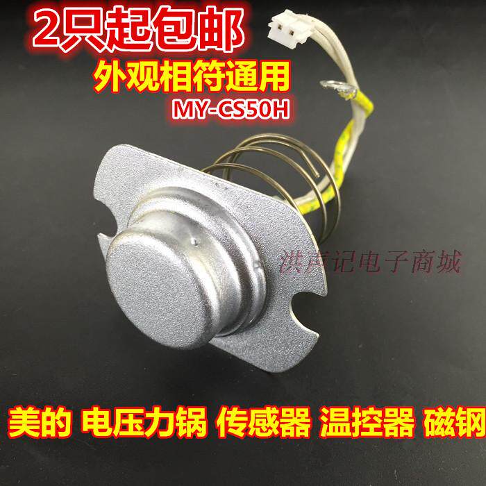 Beauty electronic pressure cooker accessories main temperature controller thermo-sensitive heating disc bottom magnetic steel temperature controller temperature sensor