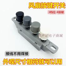 Brand new premium universal electric fan key switch on floor fan key switch key throttle speed switch
