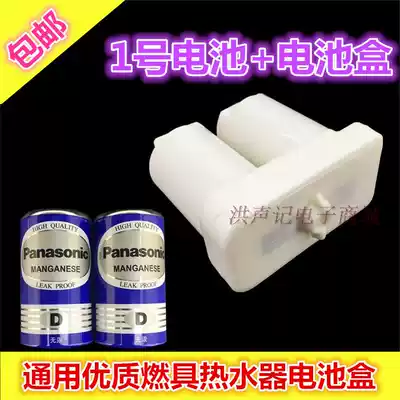 Value high quality gas water heater large battery box Wanjialumei Crown Wan and universal type