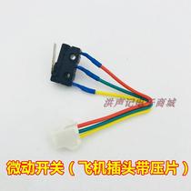 Gas water heater accessories General third-line microswitch micro-switch water heater linkage with press sheet switch