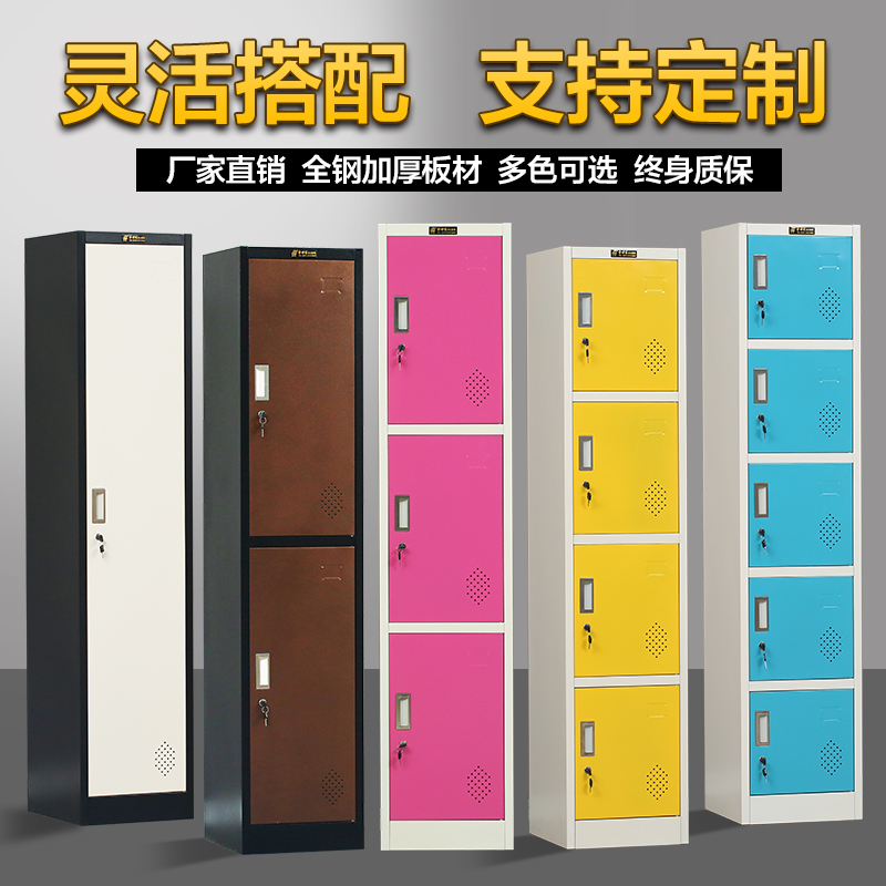 Single door staff storage cabinet change wardrobe Color changing cabinet Multi-door cabinet Balcony wardrobe with lock iron cabinet