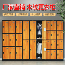 Thickened tin cabinet locker wood imitation wood grain office clerk gym bathroom change locker