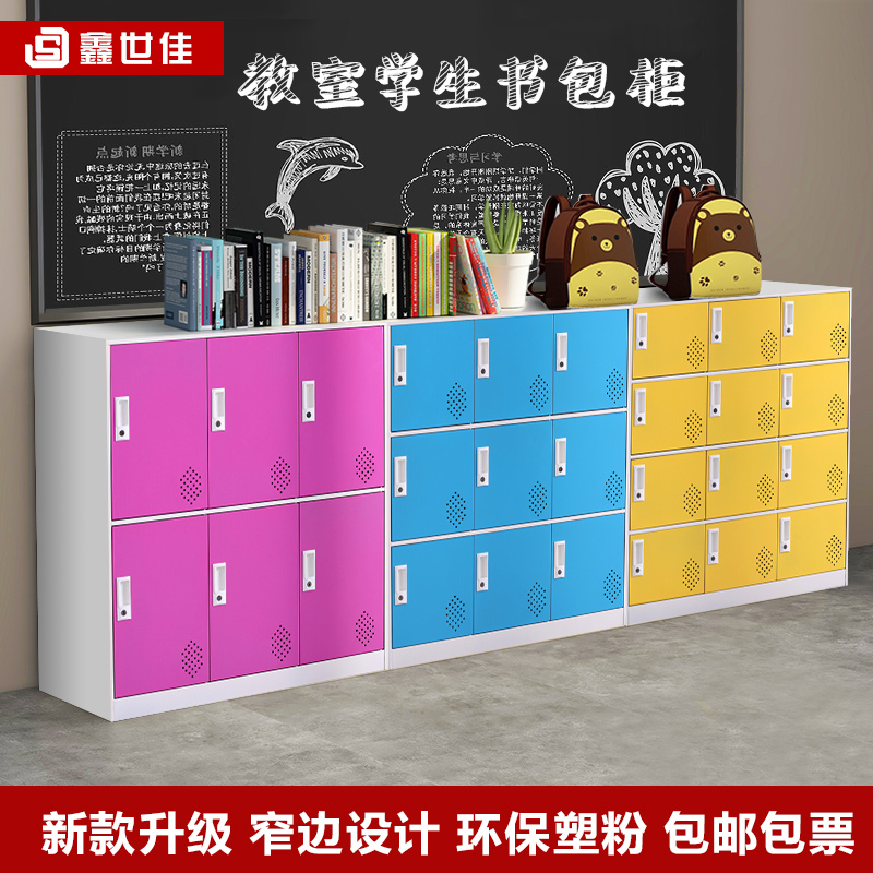Classroom storage cabinet student bag cabinet with lock storage cabinet kindergarten cloak cabinet school locker shoe cabinet cupboard cabinet