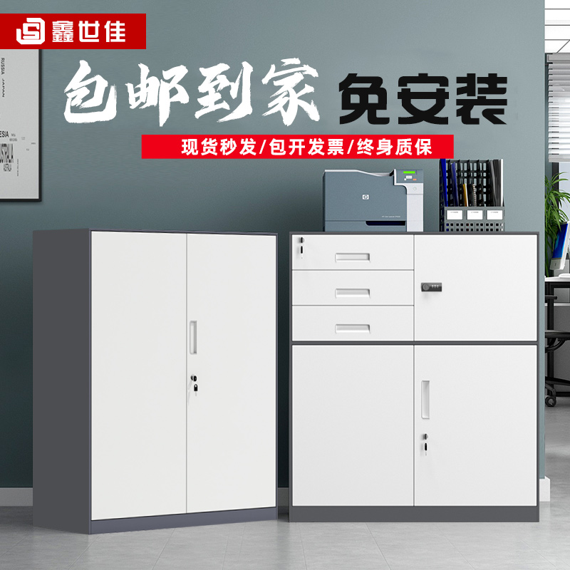 Xinshijia Office Cabinet Low Cabinet Iron Storage Cabinet Steel File Cabinet Small Cabinet With Lock Drawer Cabinet Low Cabinet