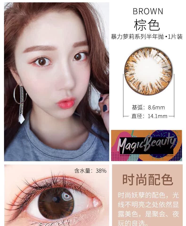 4inlook vẻ đẹp đường kính nhỏ nửa năm ném 1 mảnh màu xanh lá cây hỗn hợp màu nâu tự nhiên kính áp tròng cận thị - Kính đeo mắt kính kính mắt quang nhãn