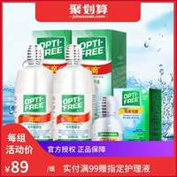 Alcon tự hào thả kính vô hình giải pháp chăm sóc đa chức năng 355ml * 2 + 60ml xi-rô làm đẹp - Thuốc nhỏ mắt thuốc nhỏ mắt giảm độ cận