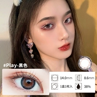 Серия Huaxin [Black] бросить 1 кусок полугода 14,0 маленького диаметра