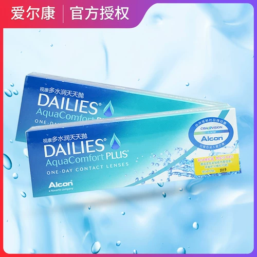 爱尔康 Увлажняющие невидимые прозрачные импортные очки, 30 штук