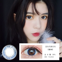 Серия Blue Storm [Blue] 1 штука за пол года-14.2 Умеренный диаметр