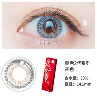 Королева 2 -го поколения серый