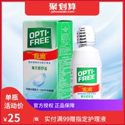 Alcon Vision Kangao thả dung dịch chăm sóc kính tàng hình đa chức năng 120ml làm sạch xi-rô dưỡng ẩm - Thuốc nhỏ mắt