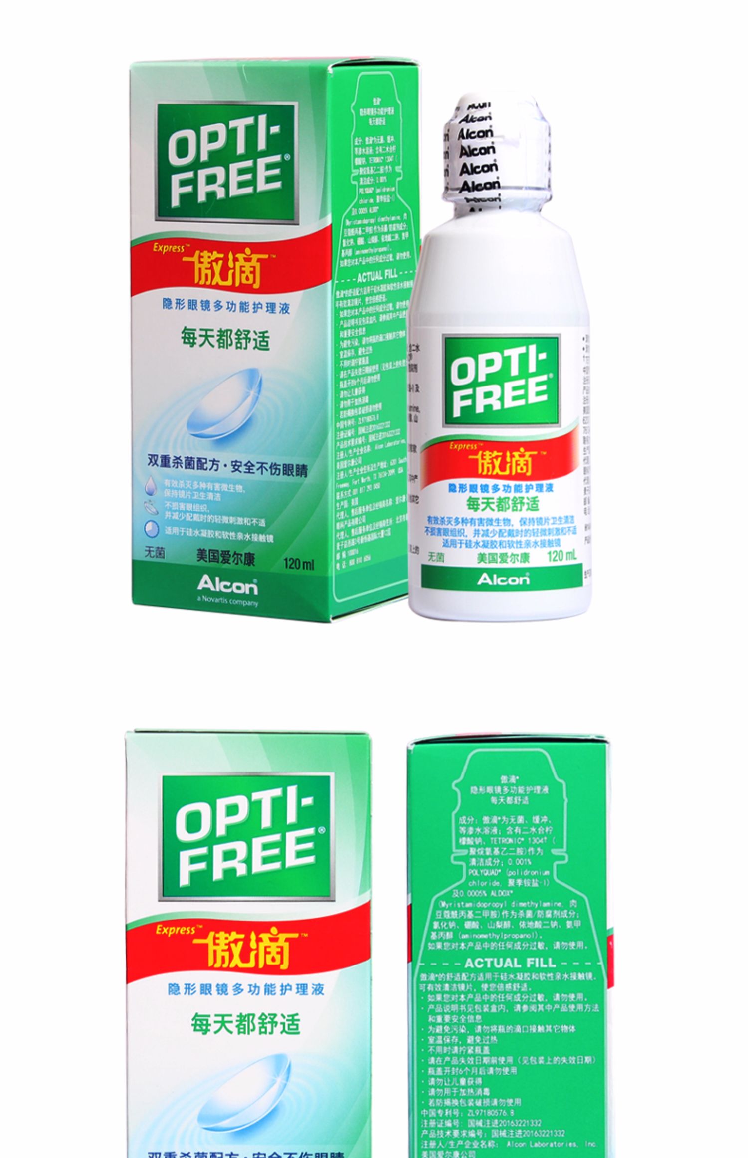 Alcon Vision Kangao thả dung dịch chăm sóc kính tàng hình đa chức năng 120ml làm sạch xi-rô dưỡng ẩm - Thuốc nhỏ mắt v rohto dryeye