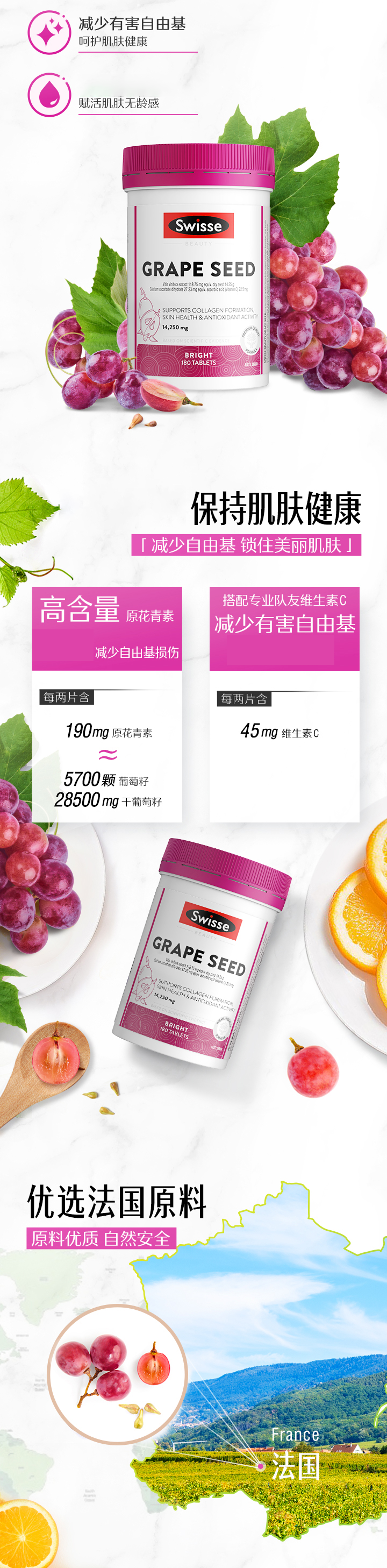 澳洲 Swisse 葡萄籽精华片 180粒 美白淡斑 图3