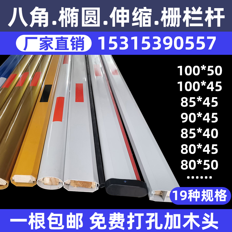 Parking lot octagonal fence machine pole straight rod car blocking community access control lift railing blocking car fence gate guard landing rod