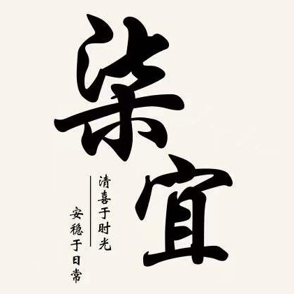 柒宜丨棉麻原创女装
