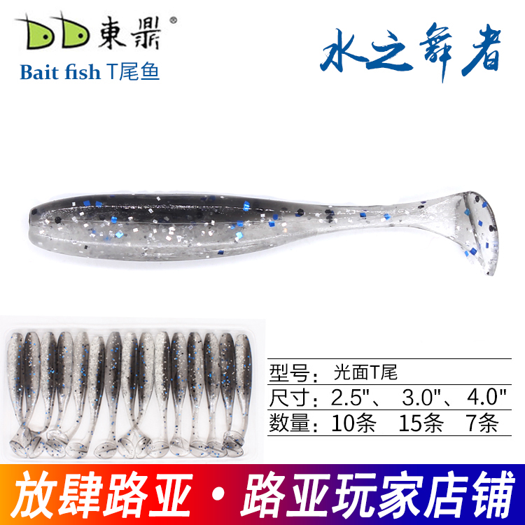 East Tripod Water Dancer Glossy T Tail Soft-worm Put Four Lujah Full Swimming Layer Teething Bass Fish Mandarin Fish Bionic False Bait