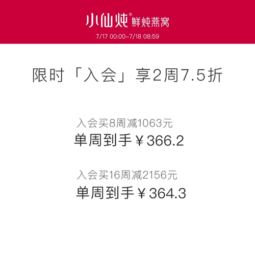 小仙炖 Свежая тушеное птичье гнезда