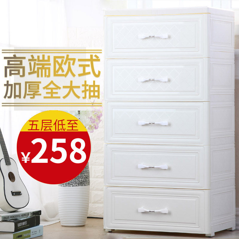 Nayale Nordic Cabinet drawer-type plastic thickness special large locker multi-functional household storage box