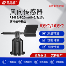 Small wind direction sensor wind speed wind direction meteorological station wind direction instrument high precision wind speed monitor 485 signal