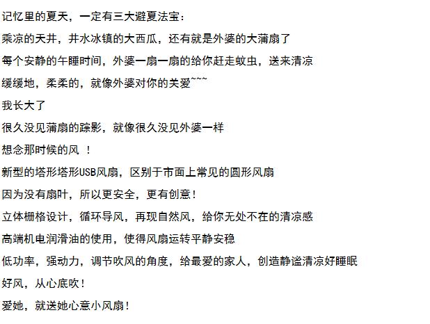 Ventilateur USB - Ref 402159 Image 4