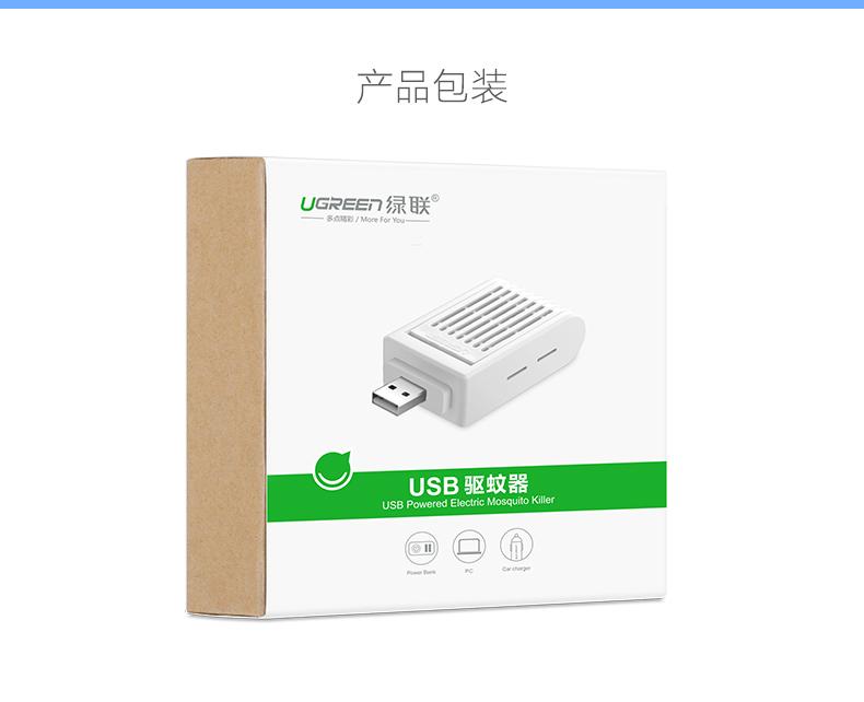 Anti-insectes USB - Ref 447320 Image 20