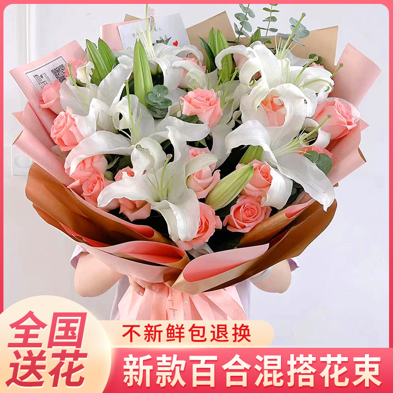 Mother's Day Flower Delivery in Shijiazhuang: Same-City Carnation, Lily, and Rose Mixed Bouquet, Birthday Delivery Store in Handan