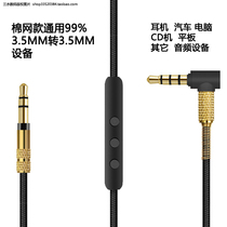 Suitable for Philips SHP9500 headphone audio cable BO H9i cable with wheat HD50 Edifier W800BT