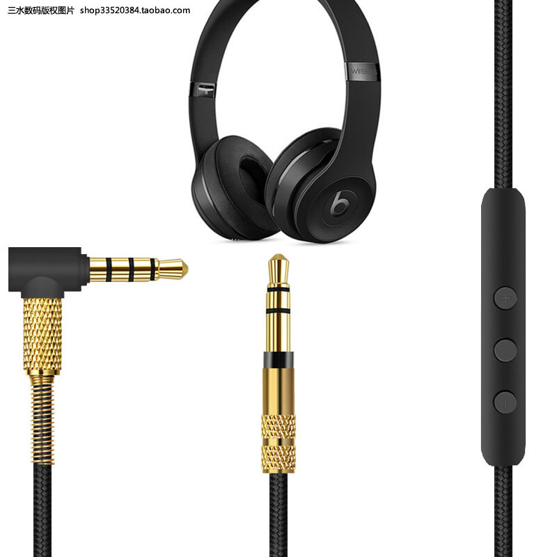Suitable for beats headphone cable SOLO3 2 audio cable Android STUDIO WIRELESS 2 0 sound engineer pro