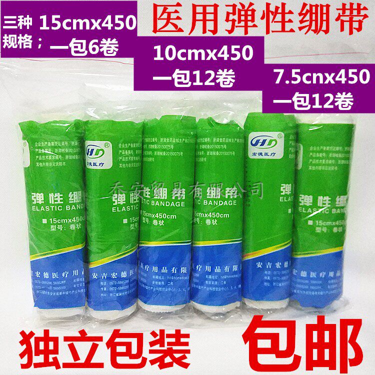 Angi Hong De Pure Cotton Medical Elastic Bandage Gauze Bandage Elastic Movement Strap Beauty Body Slim Fit Plastic Wrap