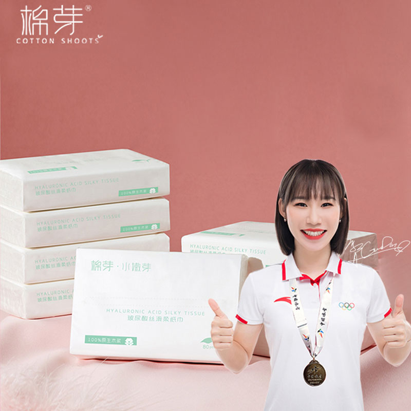 棉芽玻尿酸乳霜纸新生婴幼儿宝宝专用保湿柔纸巾超柔抽取式云柔巾