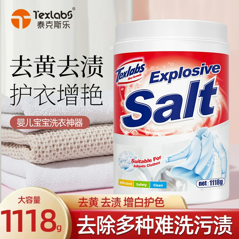 texlabs泰克斯乐爆炸