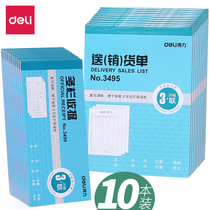 Deli 10 receipts Receipt Single column Multi-column two-union three-union cash bill carbonless copy 2-union 3-union entry and exit order Delivery order Delivery order Sales list Accounting financial supplies